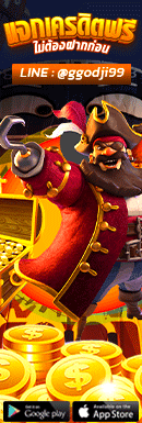 ติดต่อลงโฆณษณา